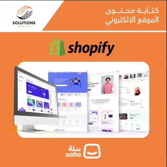 كتابة محتوي الموقع الالكتروني